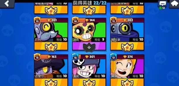 荒野乱斗英雄快速升级指南