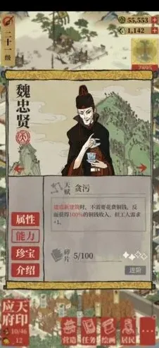 江南百景图百景