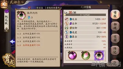 阴阳师复活