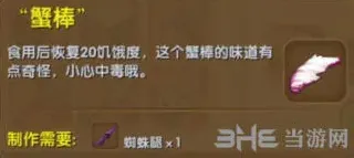 迷你世界合成表