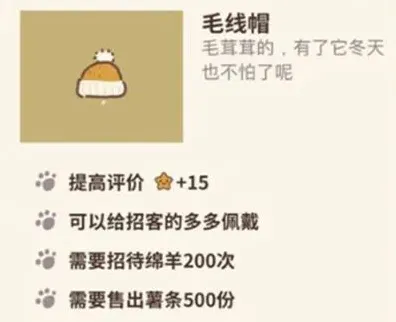 动物餐厅毛线帽