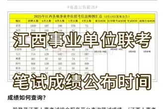 公布