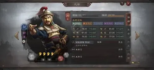 三国志战略版郭淮培养与战法详解