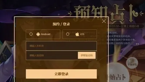 命运预知