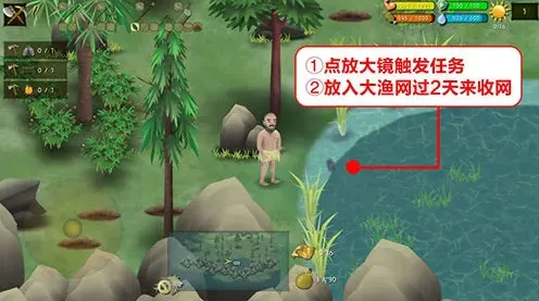 挨饿荒野任务完成