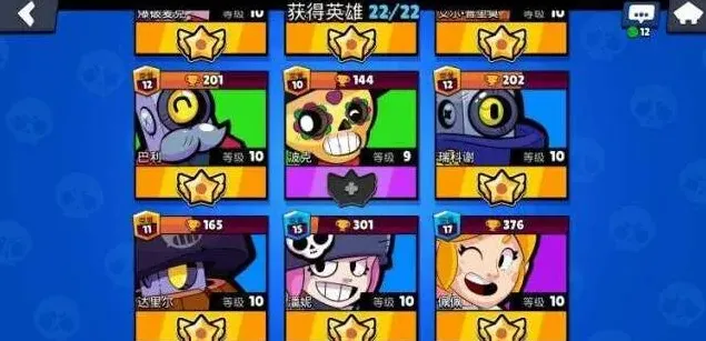 荒野乱斗金币