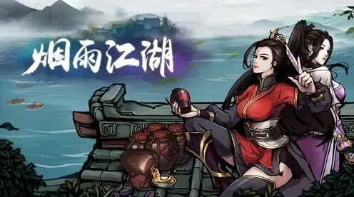 烟雨江湖文皇
