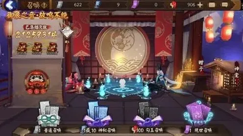 阴阳师详解