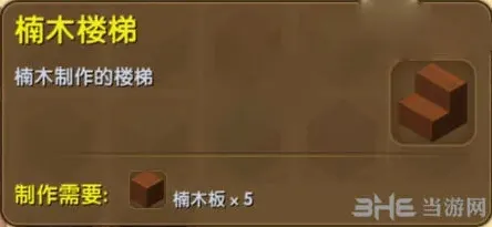 迷你世界合成表