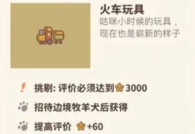 动物餐厅玩具