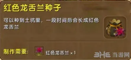 迷你世界龙舌兰