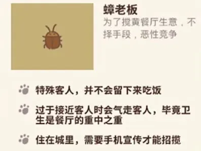 动物餐厅怎么解锁