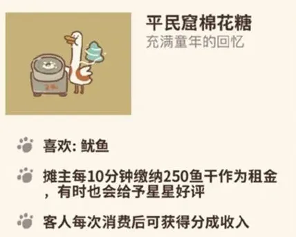 动物餐厅棉花糖