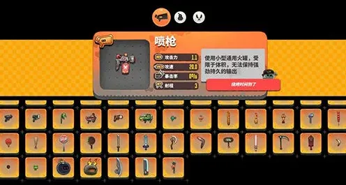 恶果之地喷枪武器优劣势分析