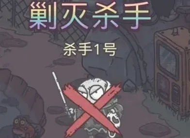 旅行青蛙杀手