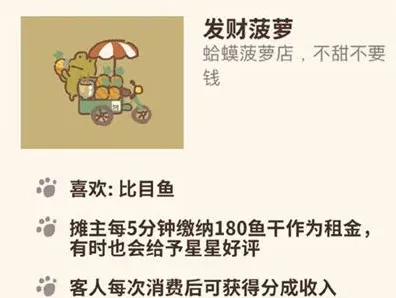 动物餐厅发财
