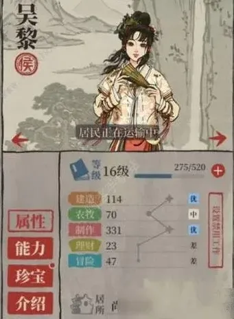 江南百景图的地