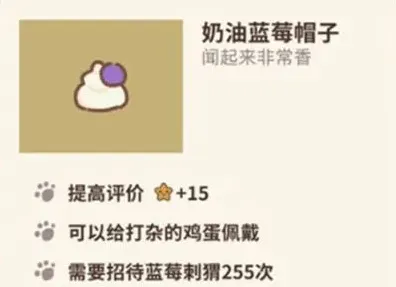 动物餐厅怎么解锁