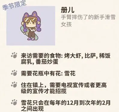 动物餐厅限定