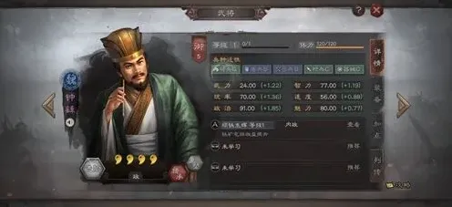 《三国志战略版》钟繇战法攻略