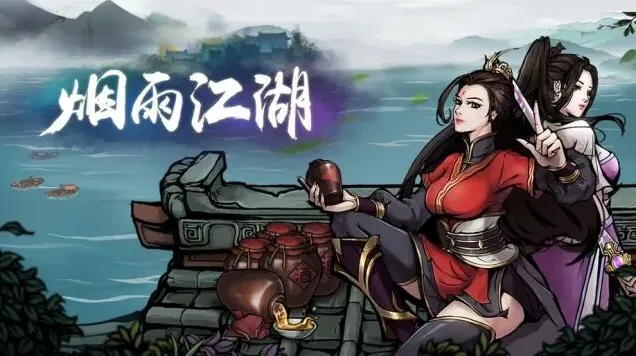 烟雨江湖龙葵