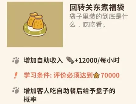 动物餐厅关东煮福袋