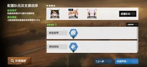 战双帕弥什怎么打