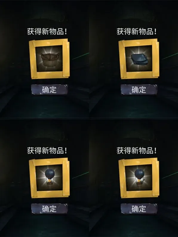 密室逃脱通关