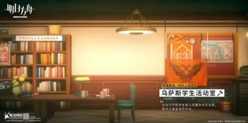 明日方舟家具