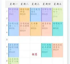 音乐