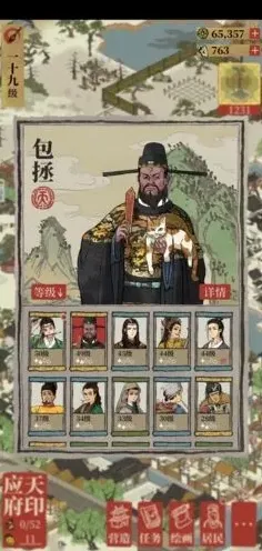 江南百景图百景