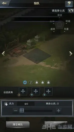 三国群英传霸王之业编队方法攻略