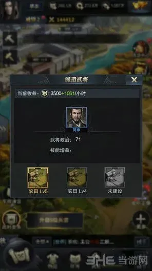 三国群英传霸王之业