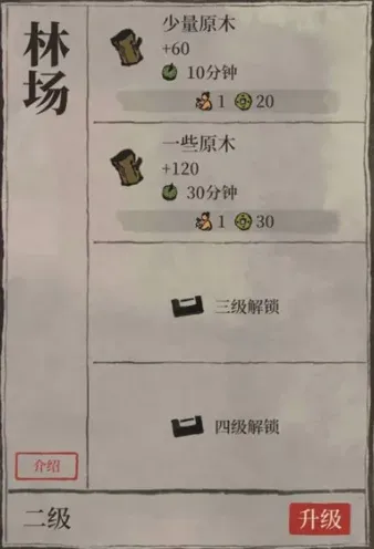 江南百景图怎么获取