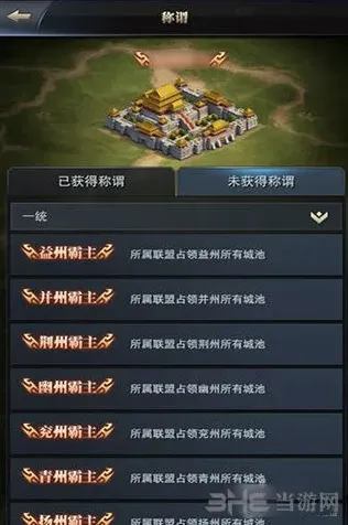 三国群英传霸王之业