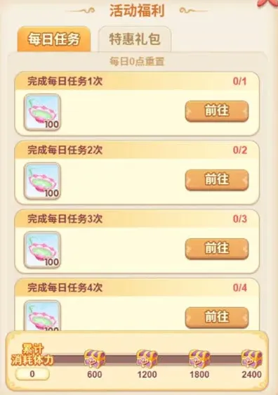 我的花园全攻略