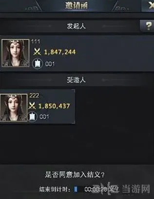 霸王之业结义系统玩法攻略
