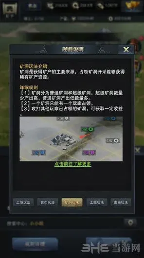 三国群英传矿洞