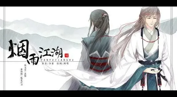 烟雨江湖龙谷