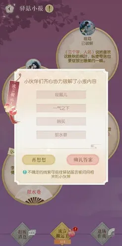 逆水寒驿站