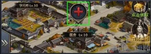 三国群英传医舍玩法系统全攻略指南