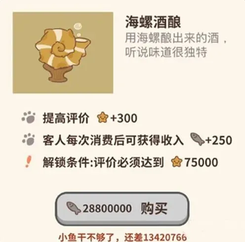 动物餐厅海螺