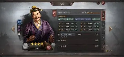 三国志战略版杨修教学