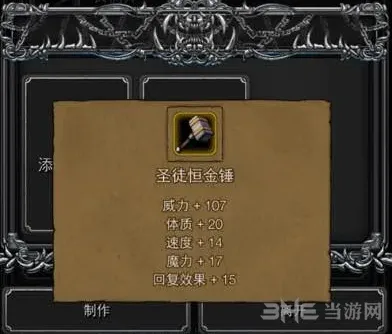 地下城堡使用教程