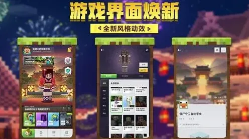 我的世界手游推荐