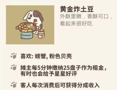 动物餐厅怎么解锁