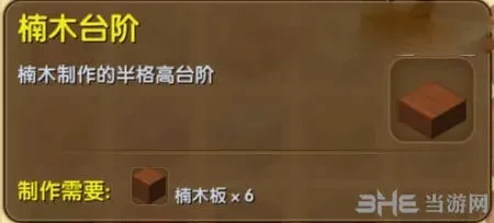 迷你世界合成表