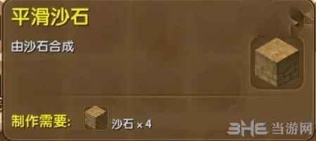迷你世界合成表