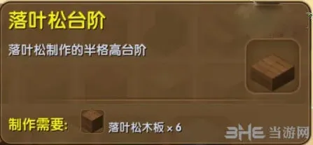 迷你世界合成表