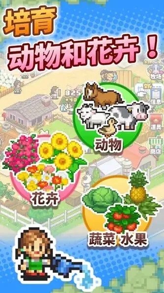 《像素牧场物语》种田盖房游戏分享